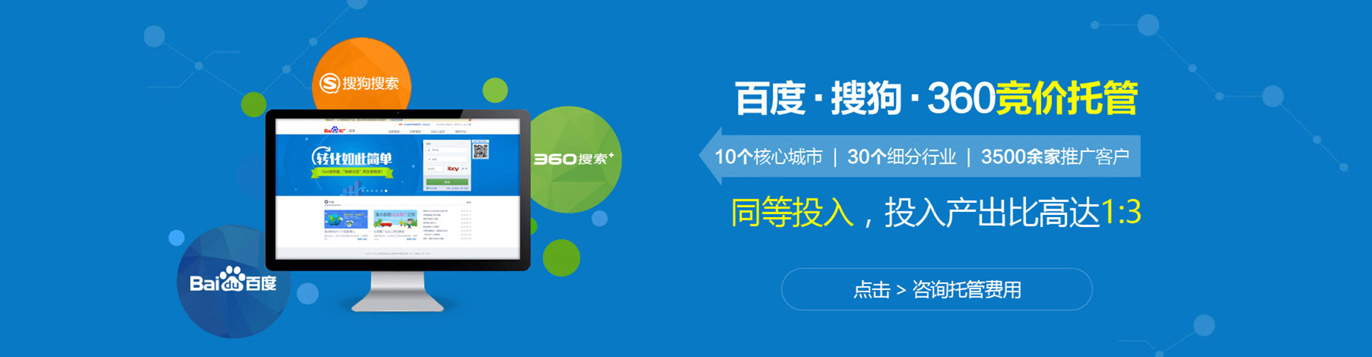 深圳百度推广价格